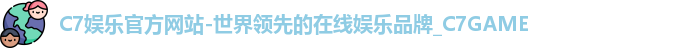 C7官方平台